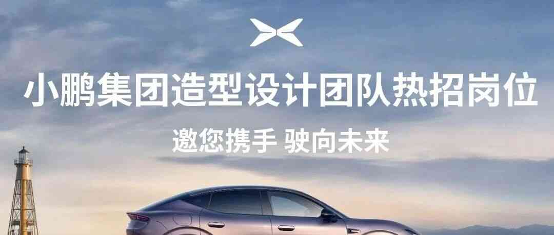 社招