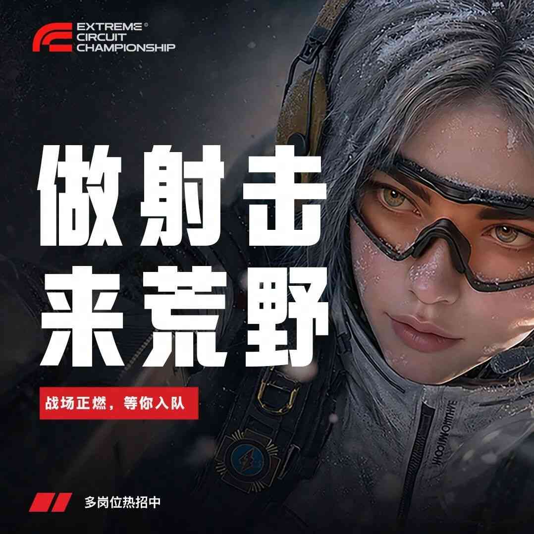 网易（荒野事业部）2026年社招