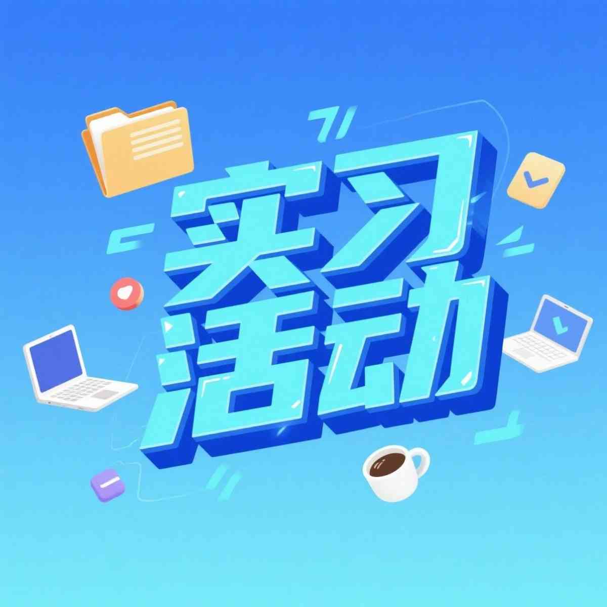 航天科工十部2027届校招