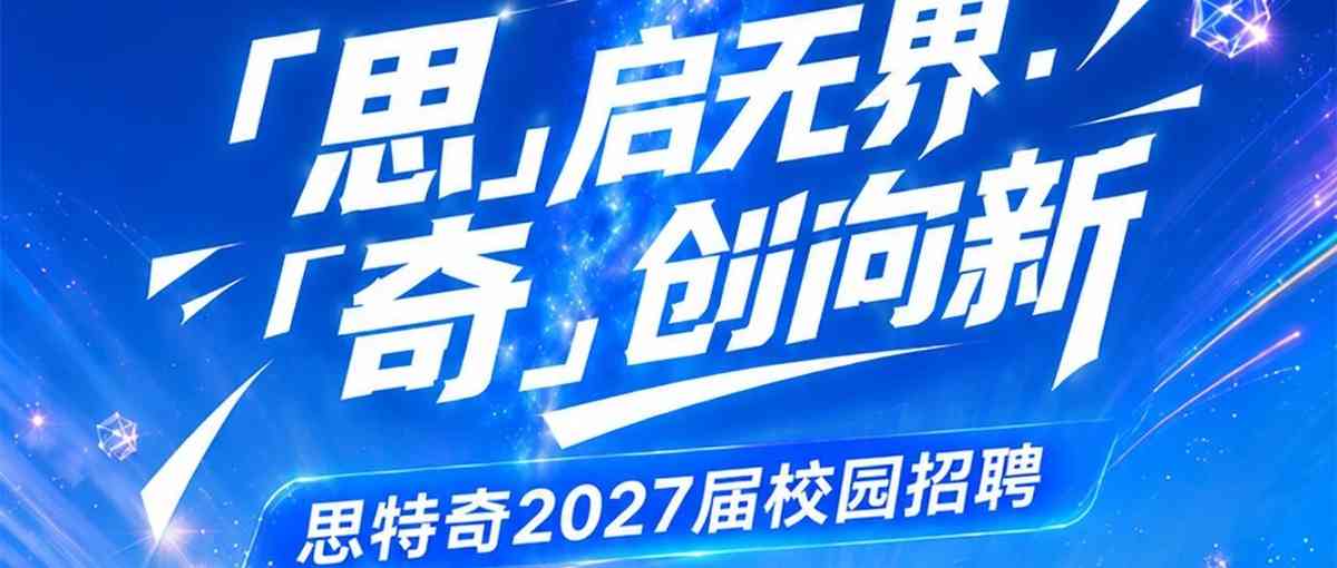 27届校招