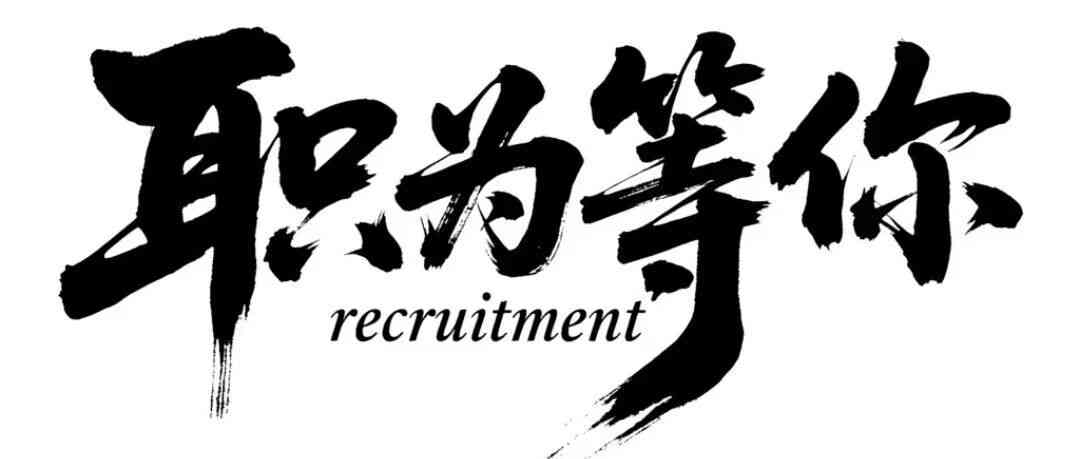 泰和泰（长沙）招聘实习生