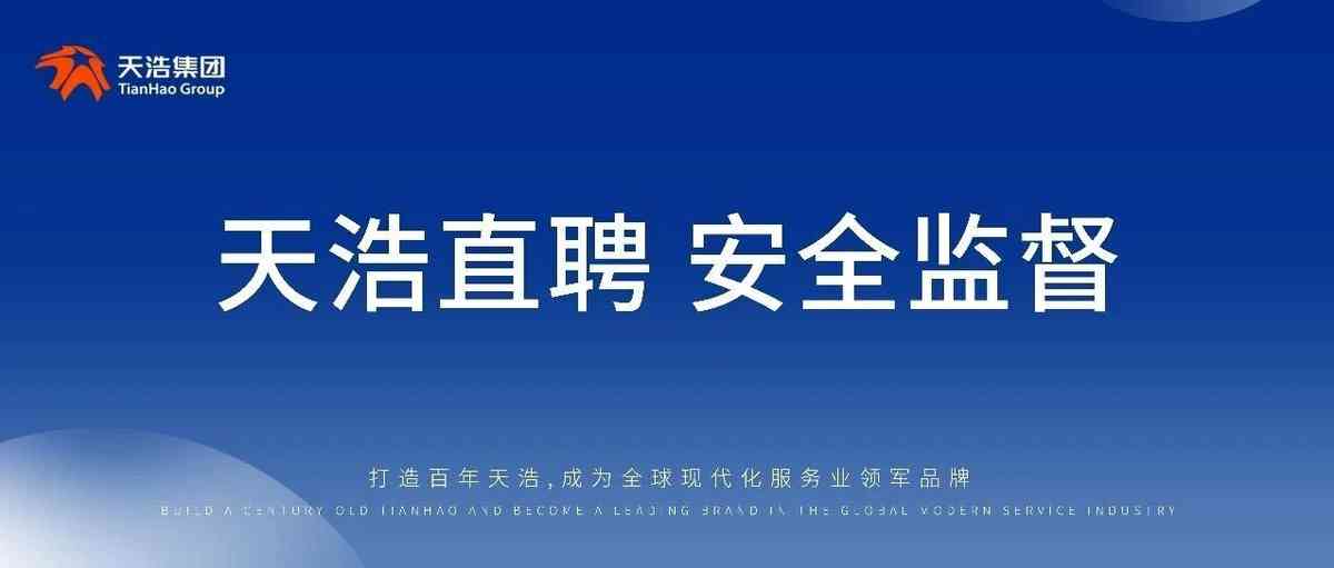 社招