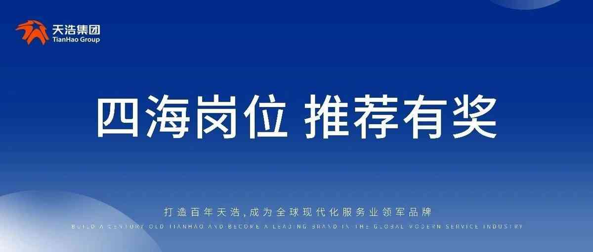 社招