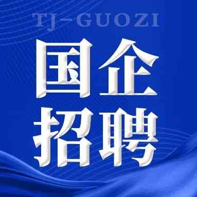 社招