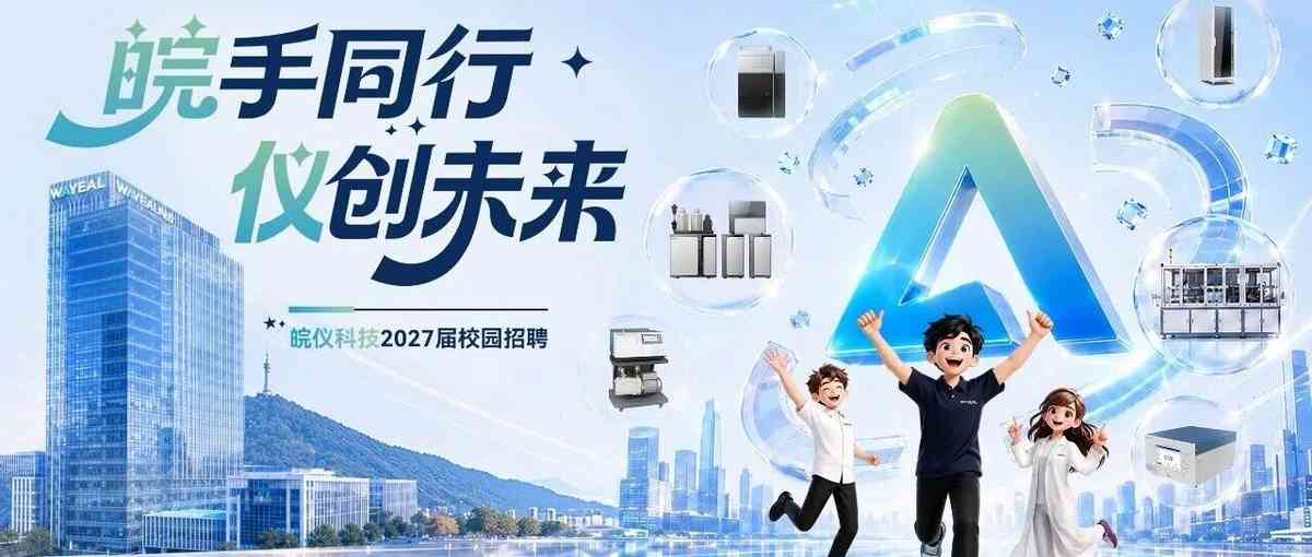 27届校招