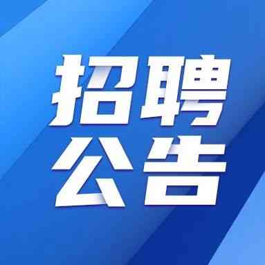 中文发集团27年招聘