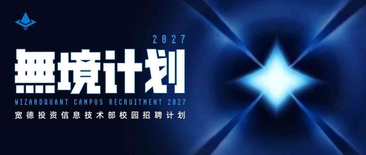27届校招