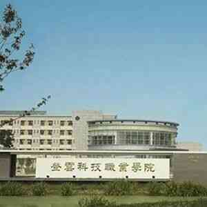 登云科技学院 26届社招