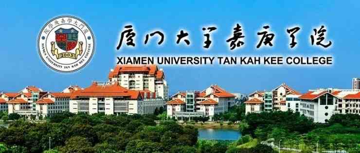 厦门大学嘉庚学院2025校招
