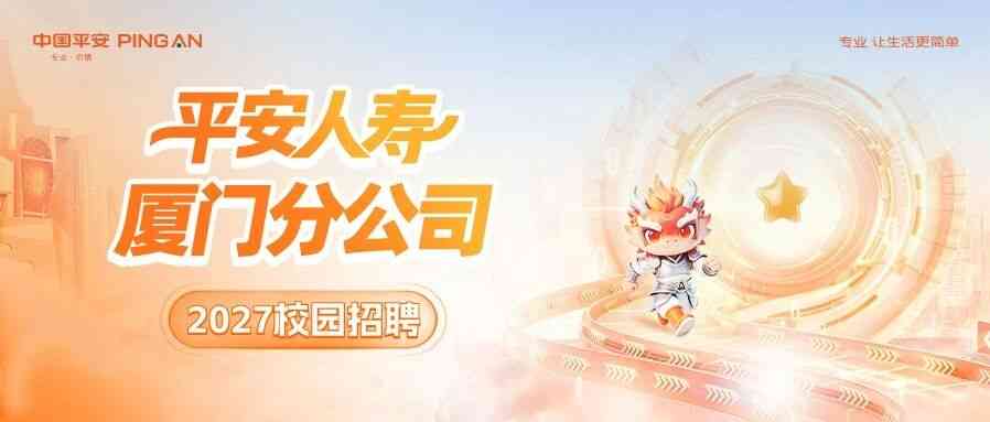 27届秋招