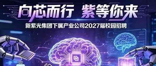 27届校招