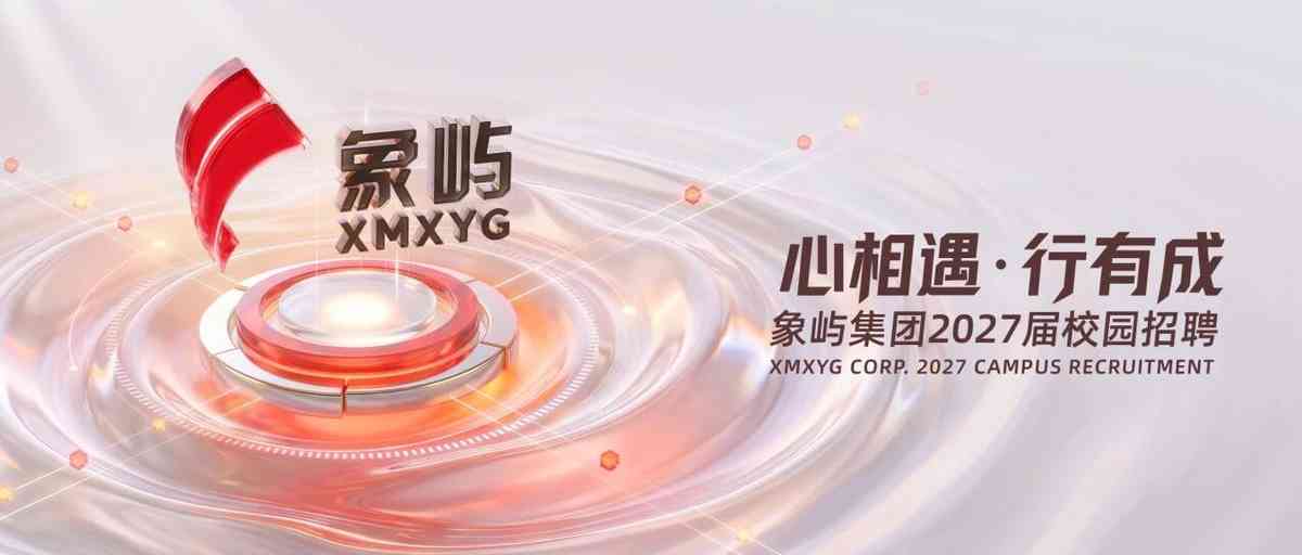 27届校招