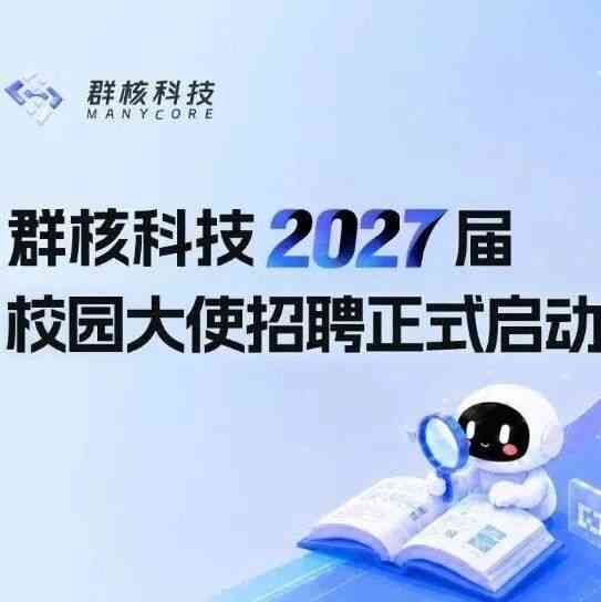 酷家乐 27届秋招