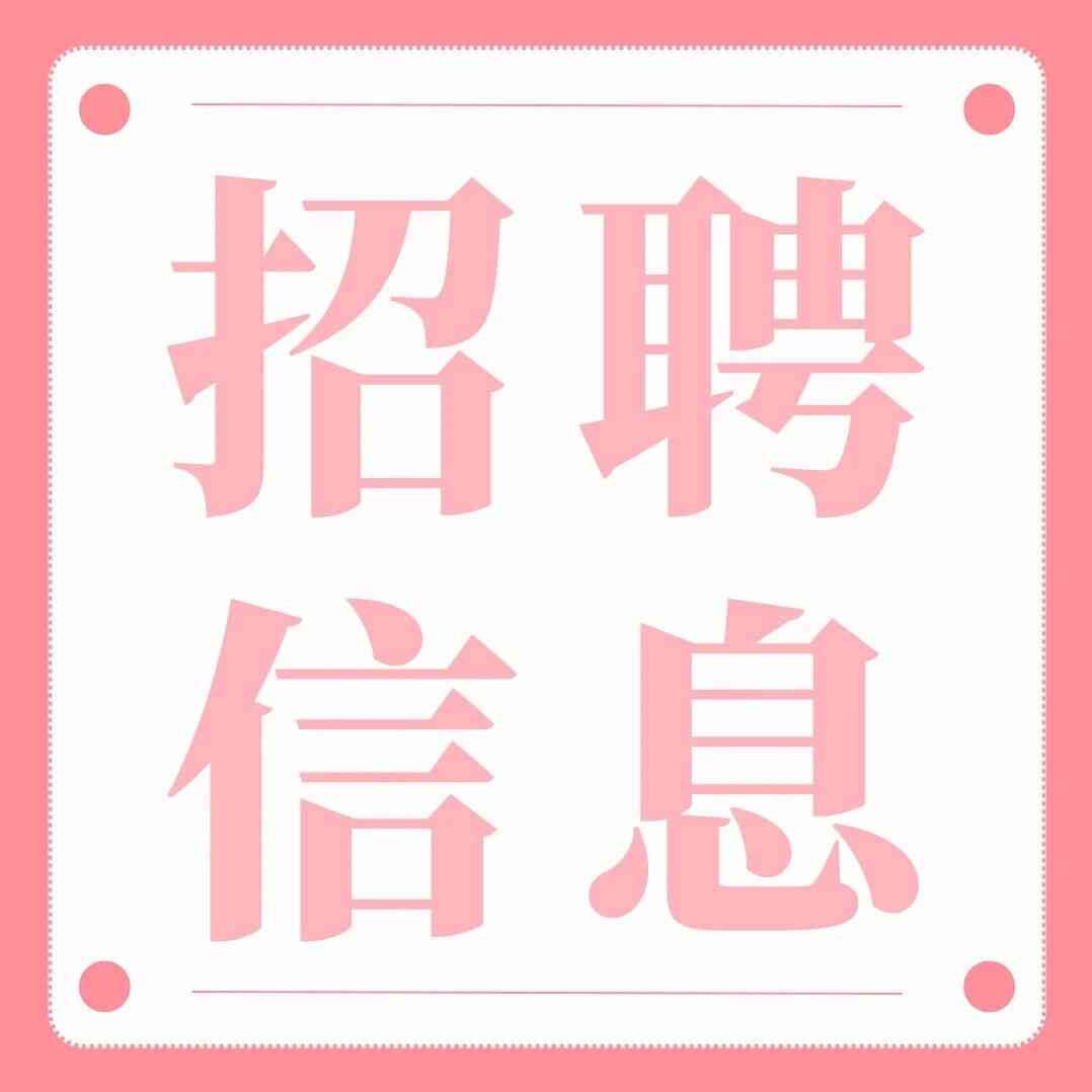 澳鹏 2027届校招