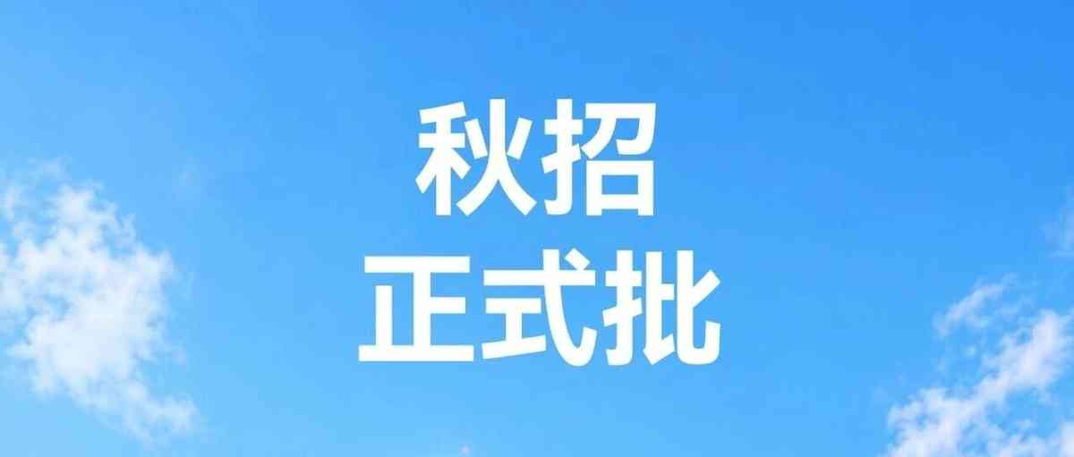 Wind2027校招