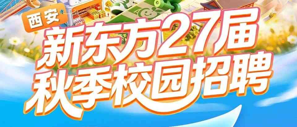 27届秋招