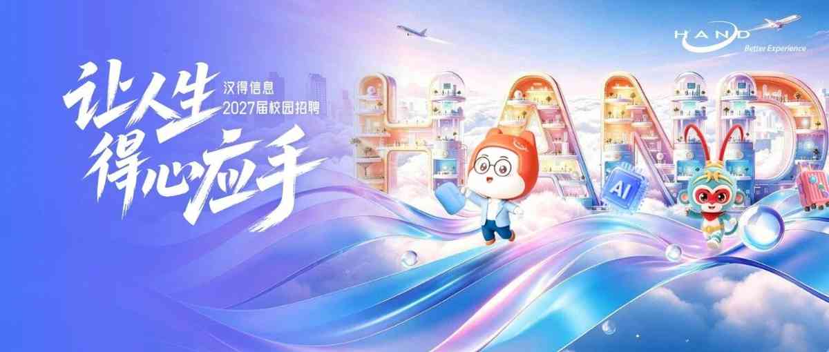 27届秋招