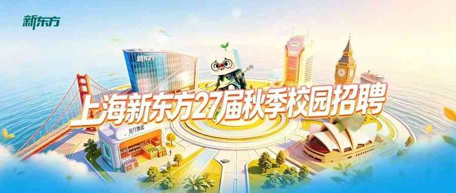 27届校招