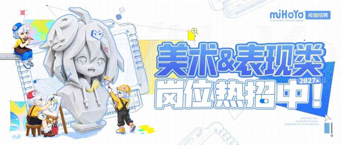 米哈游27年校招