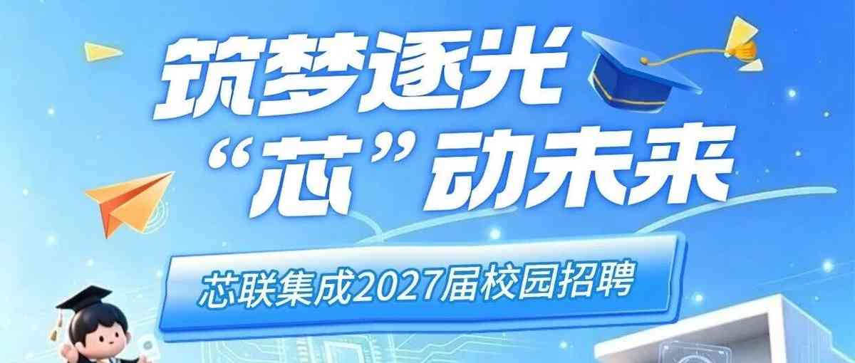27届校招
