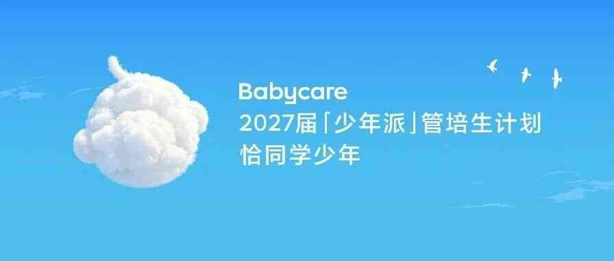 27届校招