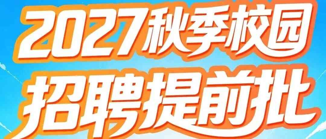 新东方27招聘