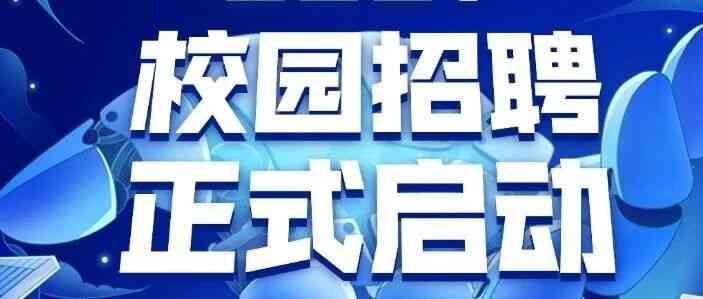 27届秋招