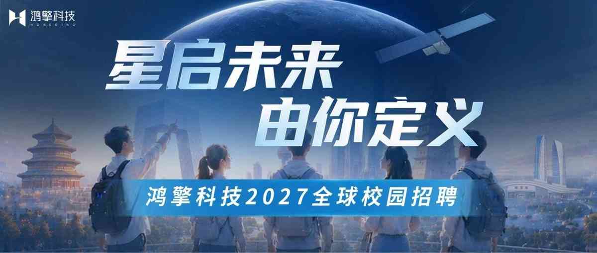 27届秋招