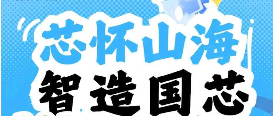 2027届校招