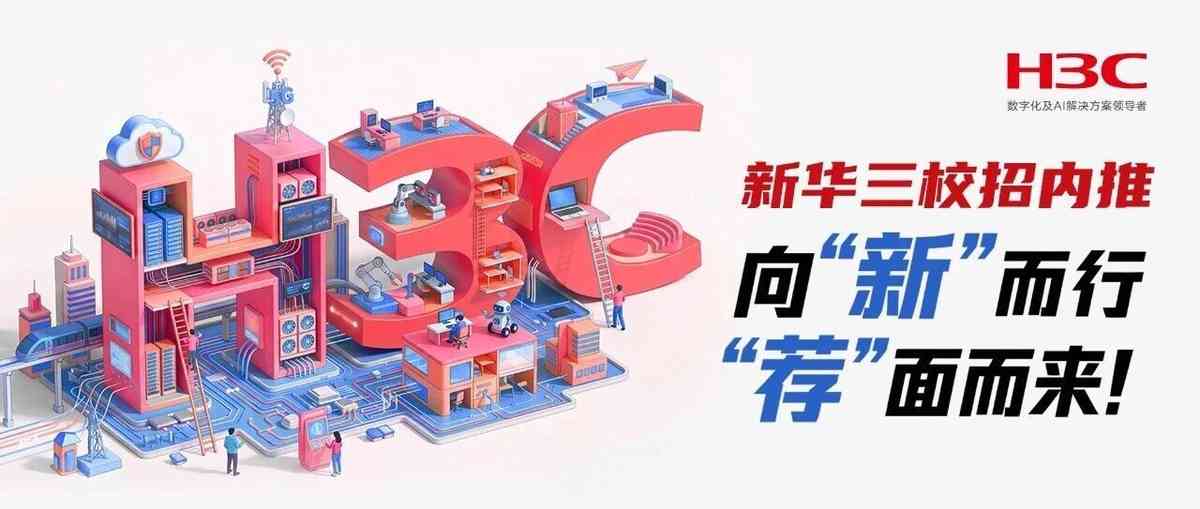 27届校招内推