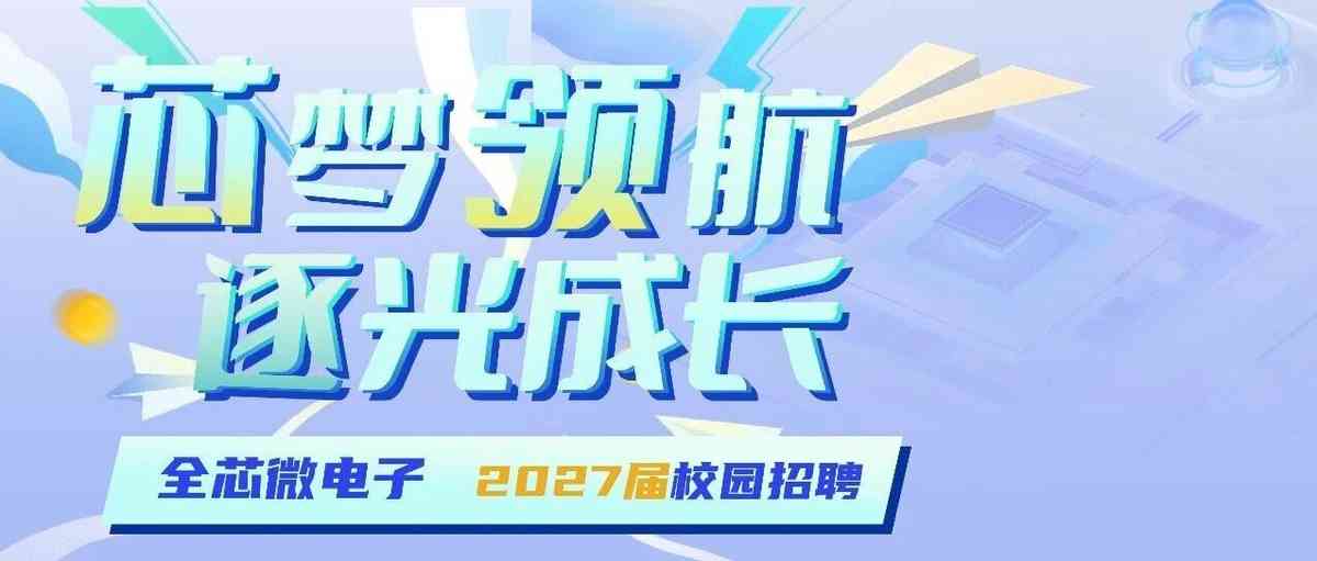 27届校招