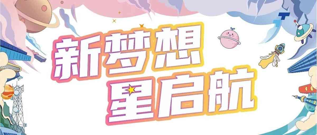 社招