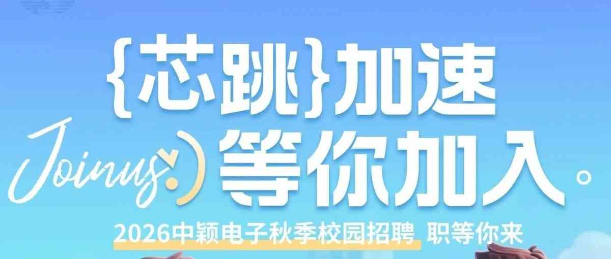 26届校招