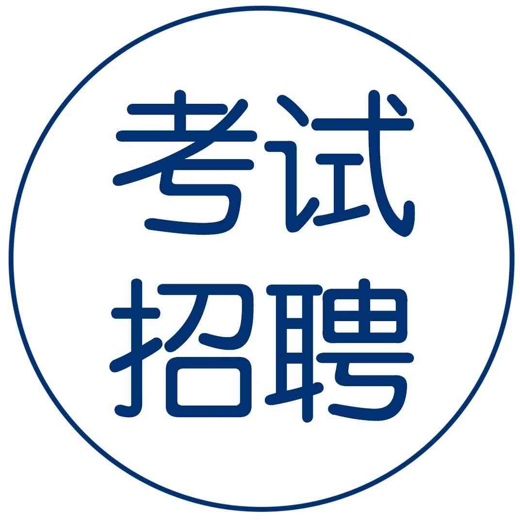 中新社 26届社招