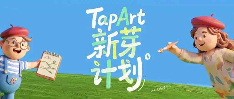 tap4fun27届实习