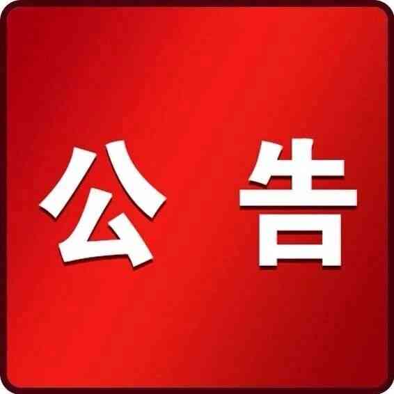 甘肃农职院 26高层次人才引进