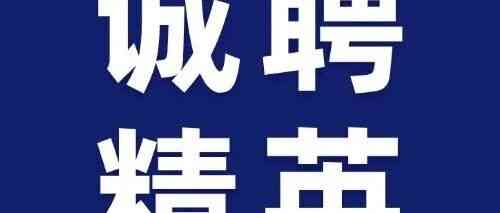 汉拓27社招