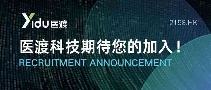 社招