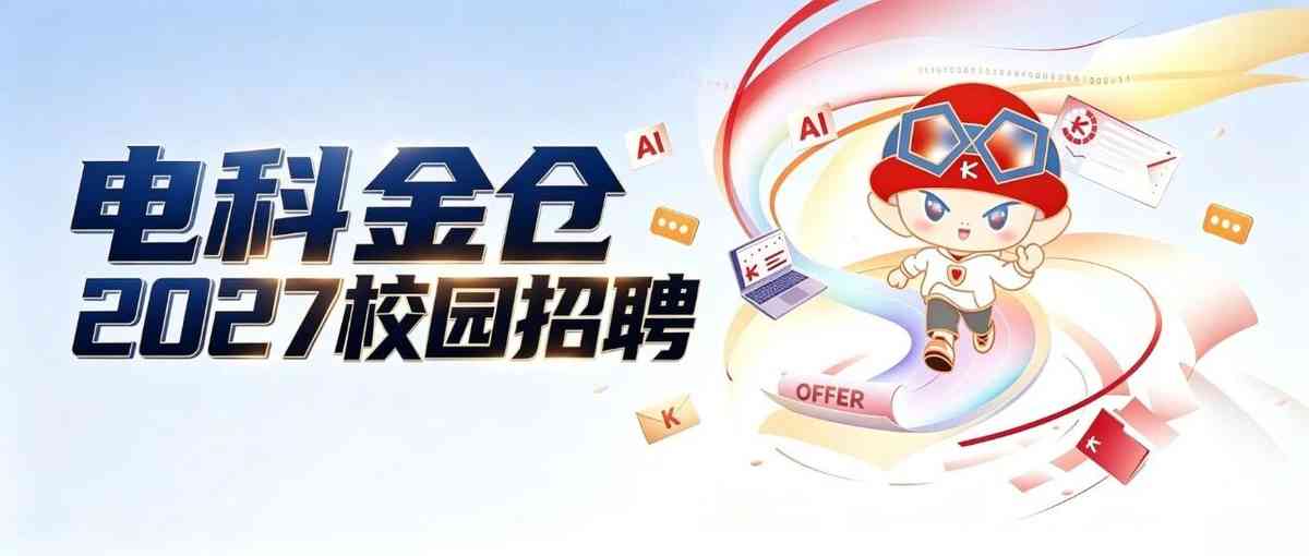 27届秋招