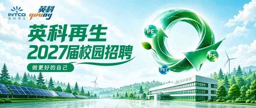 27届校招