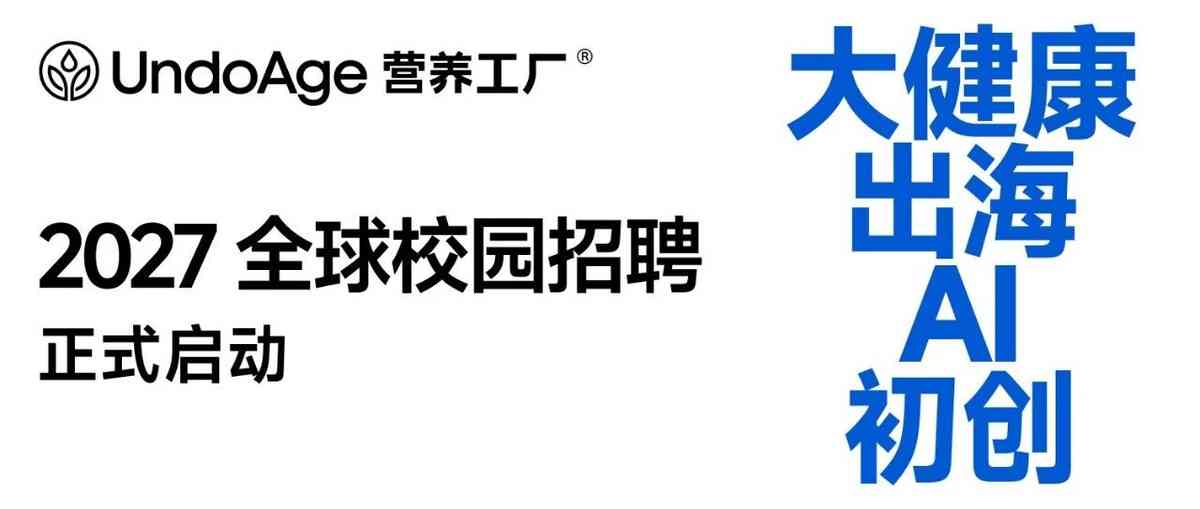 27届秋招
