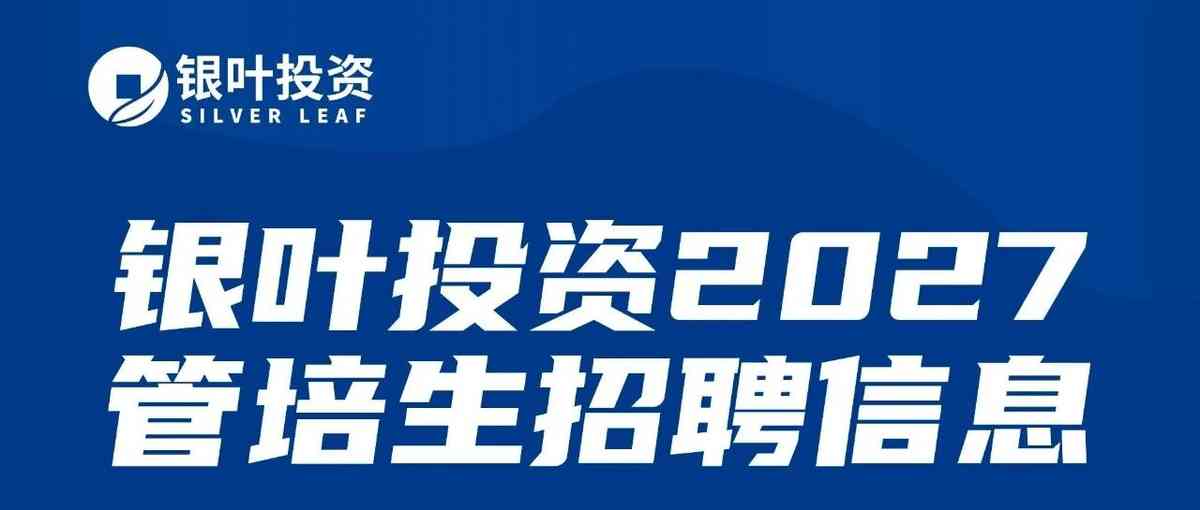 27届秋招