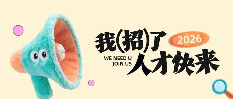 社招