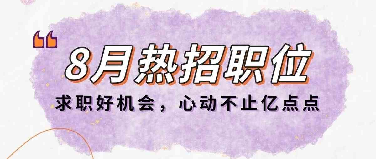 26届社招