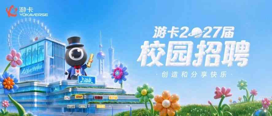 27届秋招