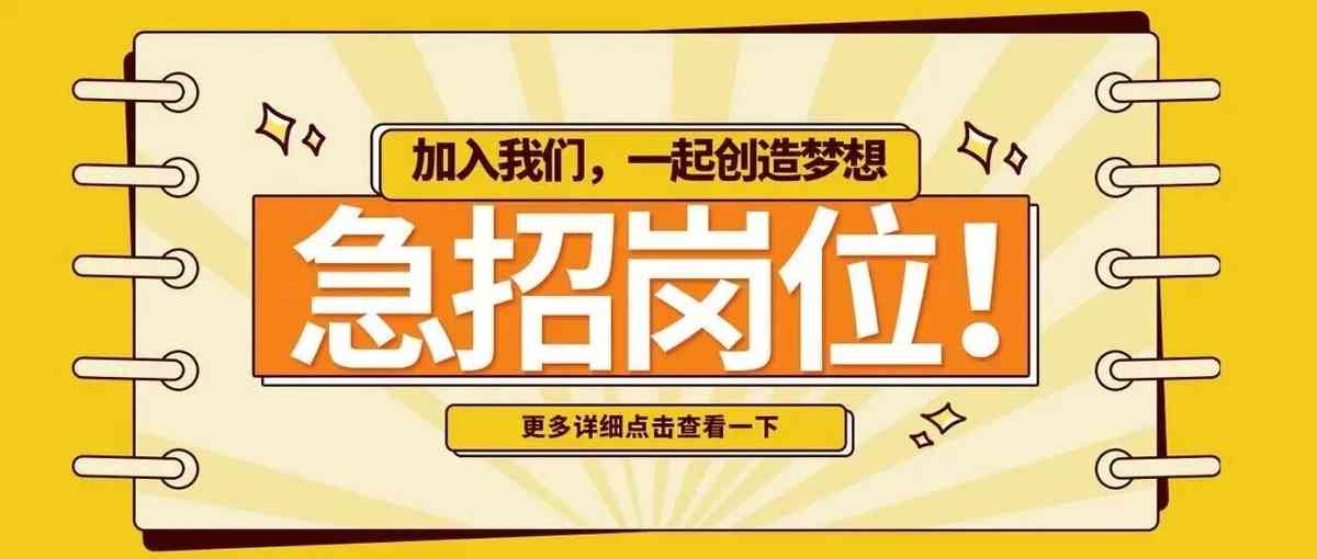 东泰五金精密制造 社招