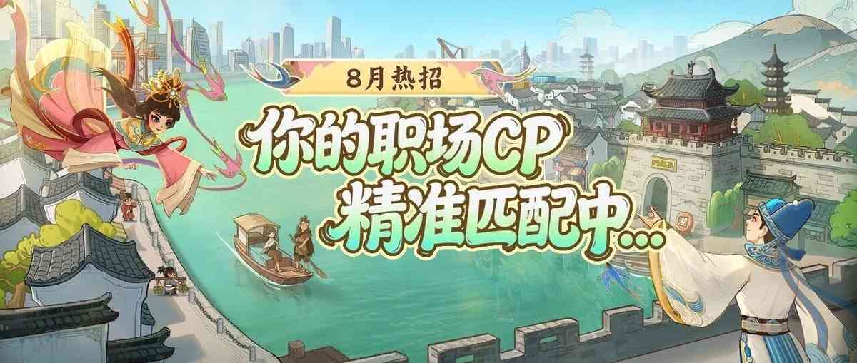 延趣27社招