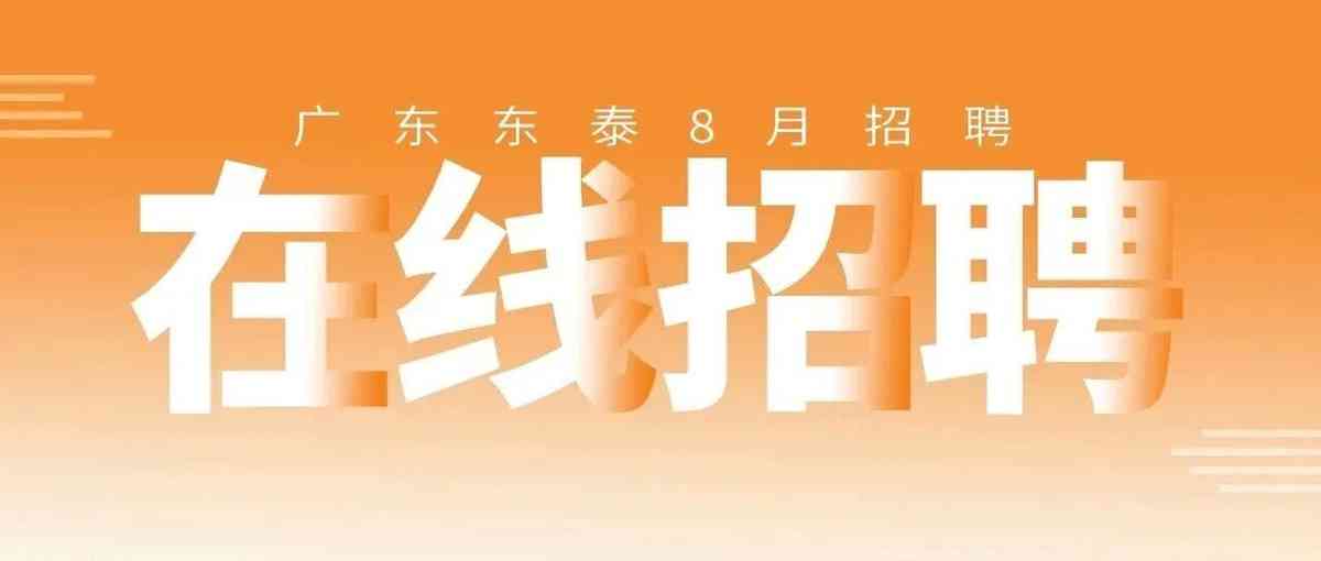 26届校招