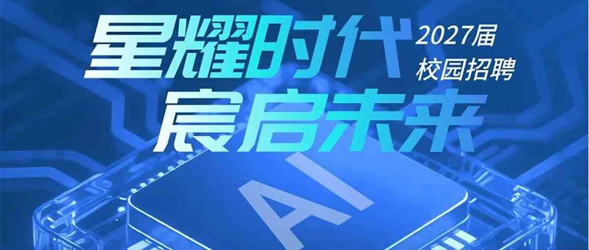 27届校招