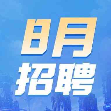 点触科技27年校招&社招